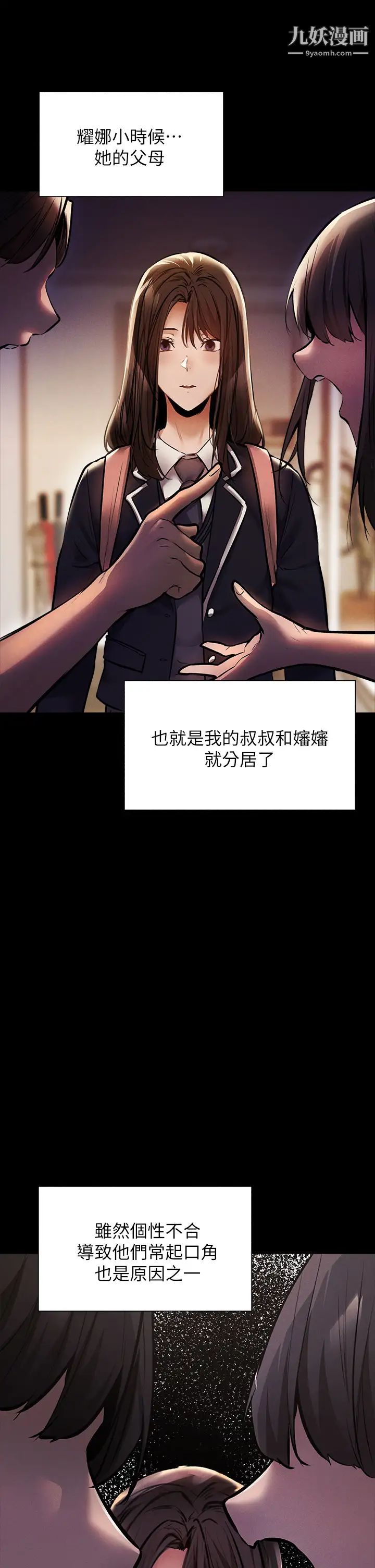 还有空房吗?第56话-巨乳跟着火车摇晃…