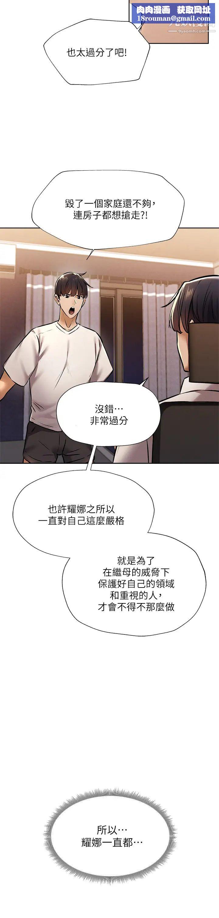 还有空房吗?第56话-巨乳跟着火车摇晃…