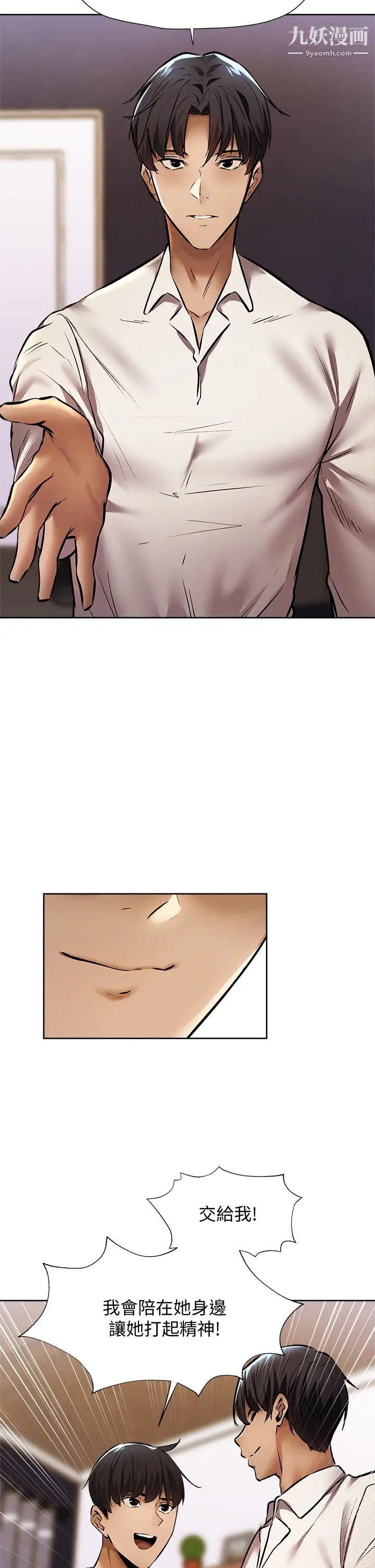 还有空房吗?第56话-巨乳跟着火车摇晃…