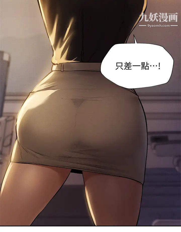 还有空房吗?第56话-巨乳跟着火车摇晃…