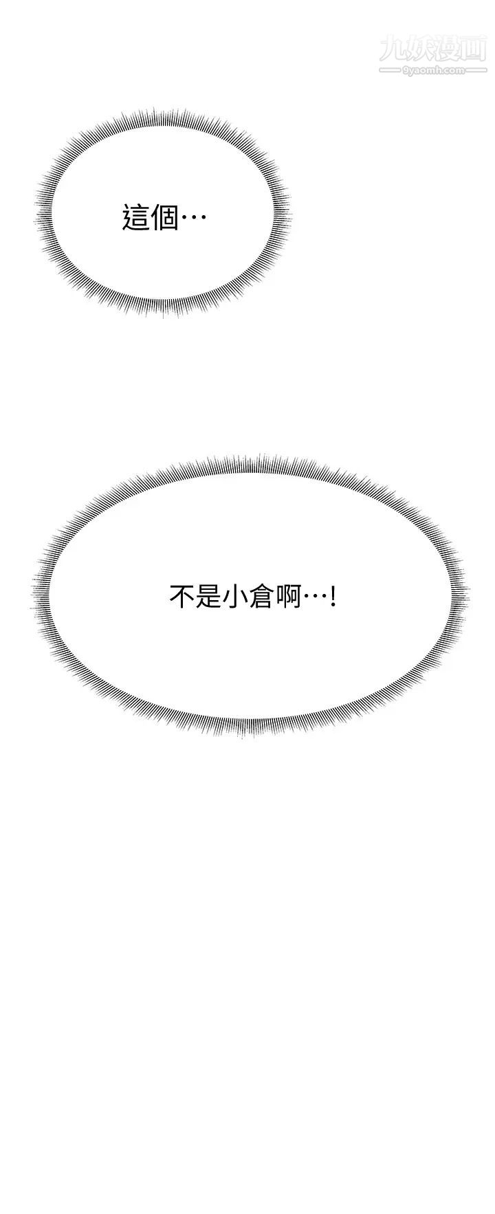 还有空房吗?第57话-陈老师，你在摸什么...?