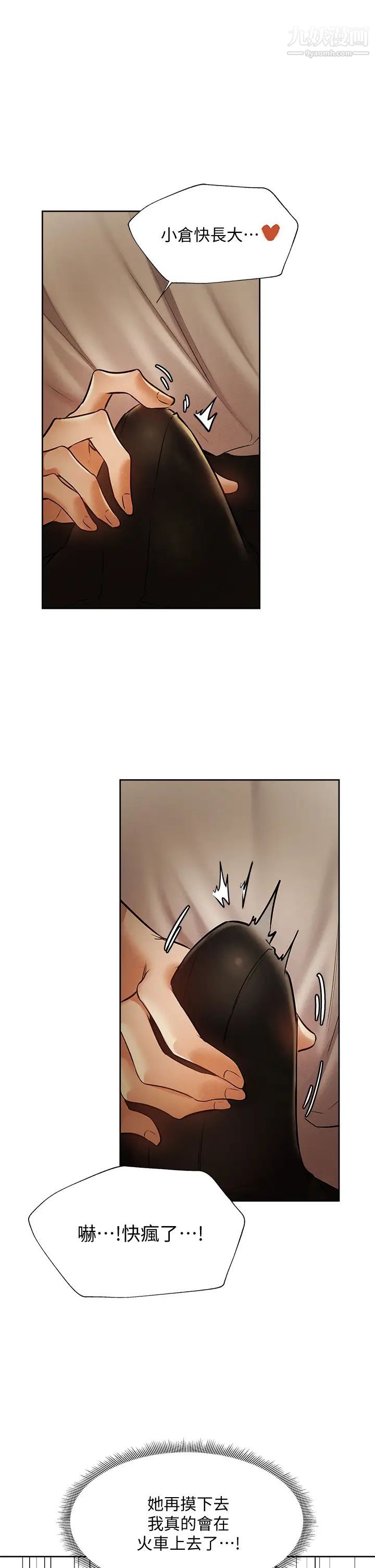 还有空房吗?第57话-陈老师，你在摸什么...?