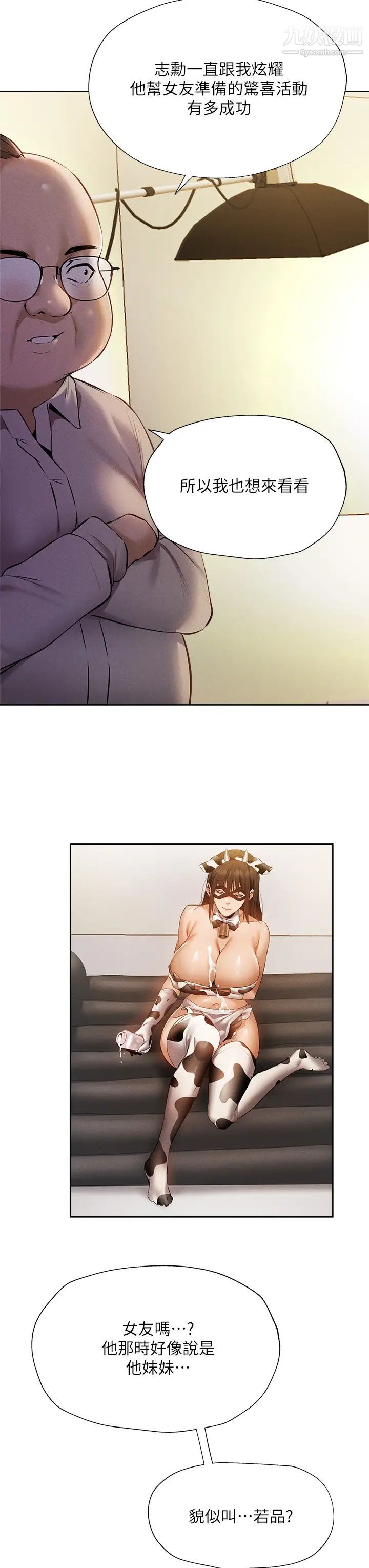 还有空房吗?第57话-陈老师，你在摸什么...?