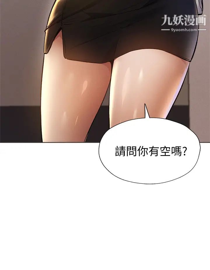 还有空房吗?第57话-陈老师，你在摸什么...?