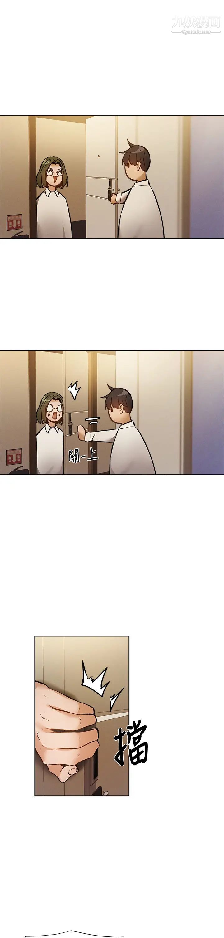 还有空房吗?第57话-陈老师，你在摸什么...?