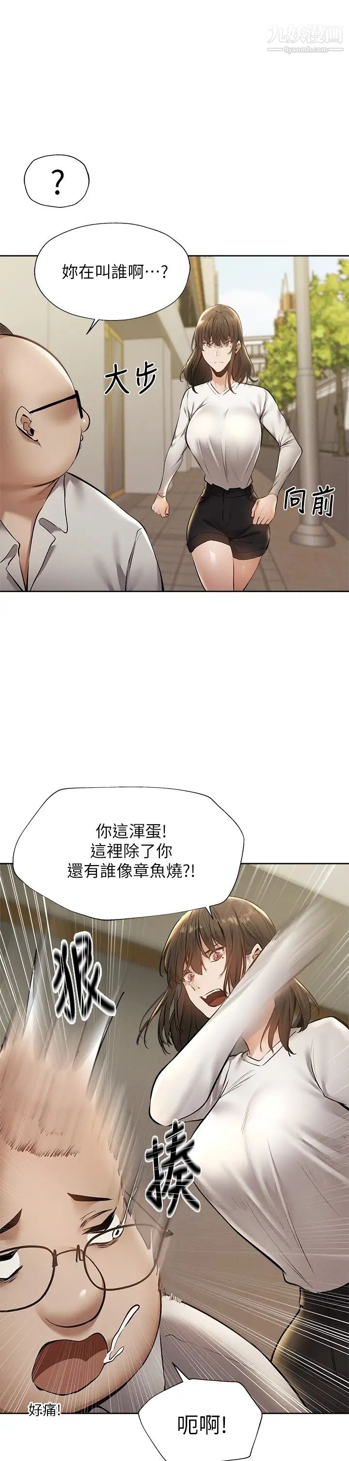 还有空房吗?第58话-她主动贴过来的唇