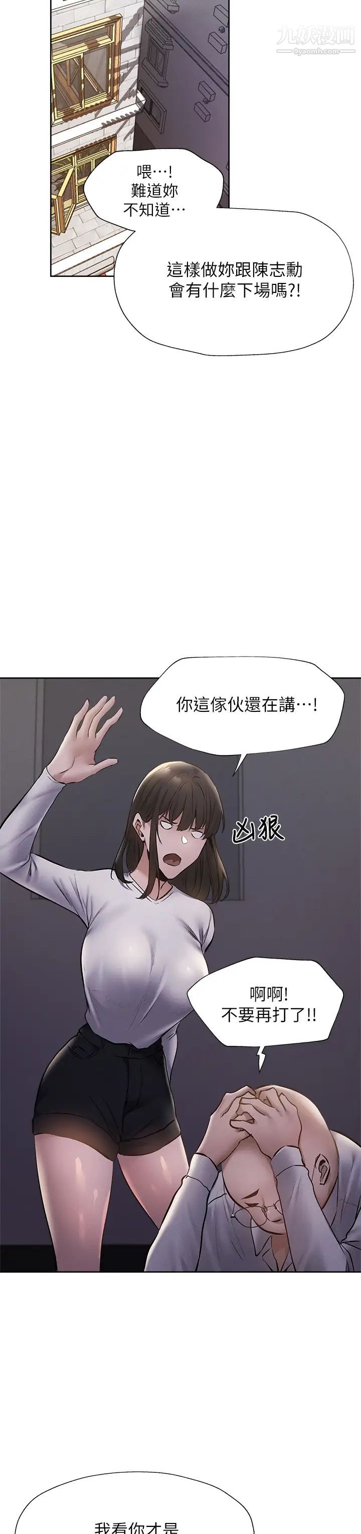 还有空房吗?第58话-她主动贴过来的唇