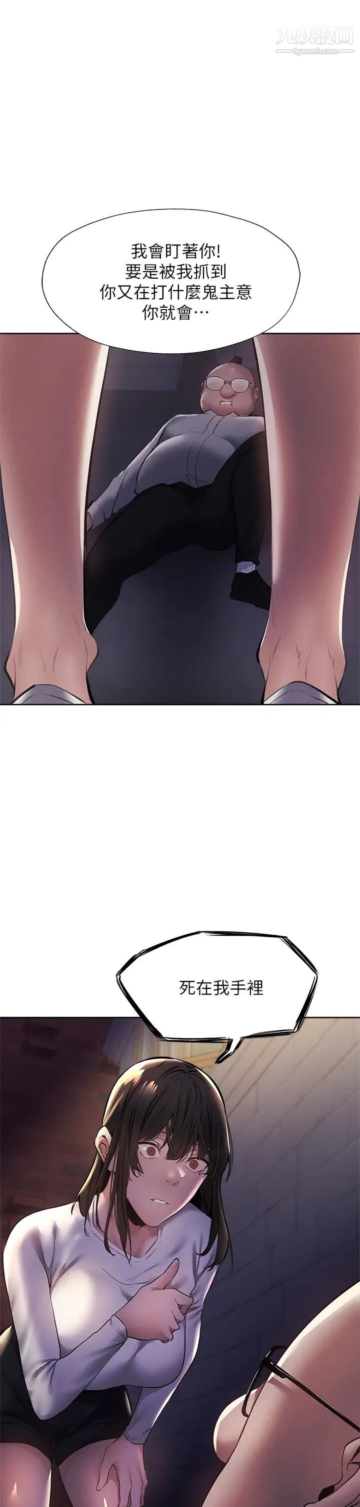 还有空房吗?第58话-她主动贴过来的唇