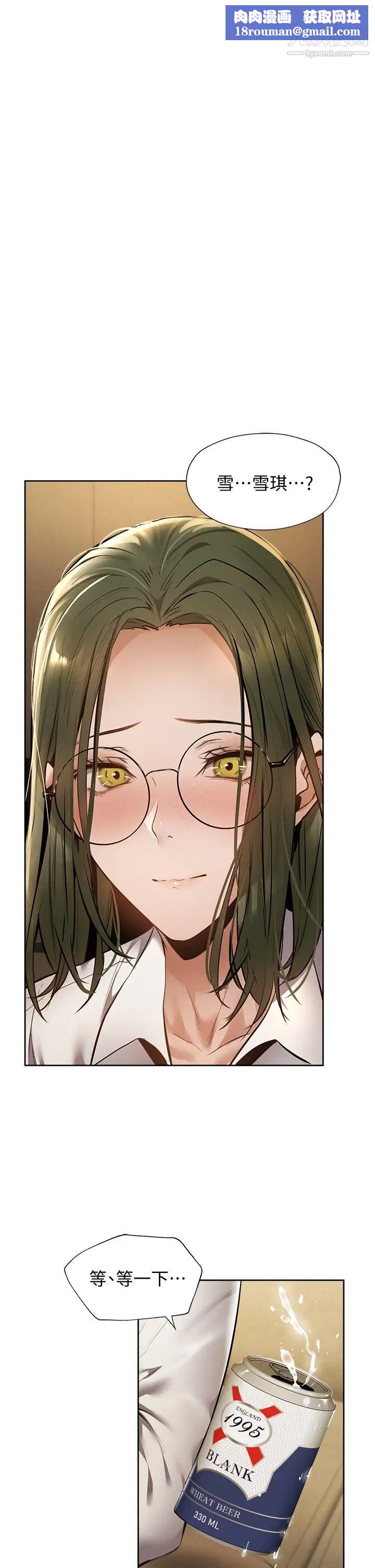 还有空房吗?第59话-合租公寓的新成员