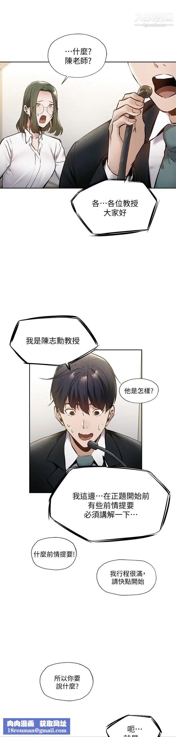 还有空房吗?第59话-合租公寓的新成员