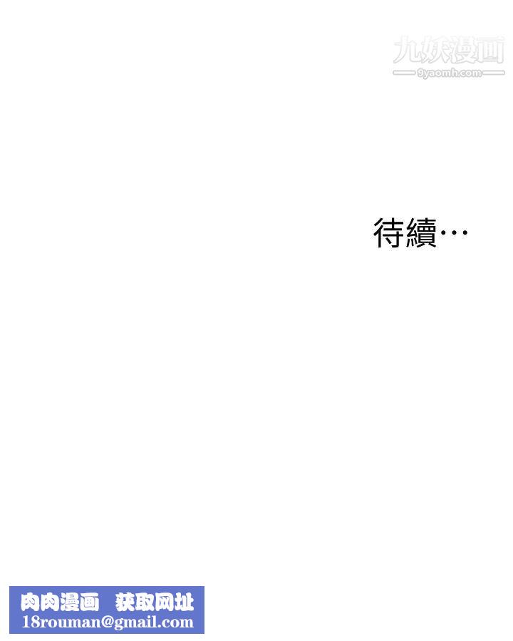 还有空房吗?第59话-合租公寓的新成员