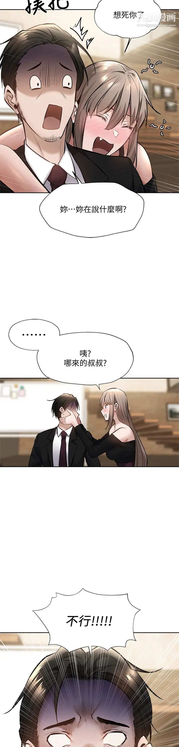 还有空房吗?第60话-今晚,我要你陪我