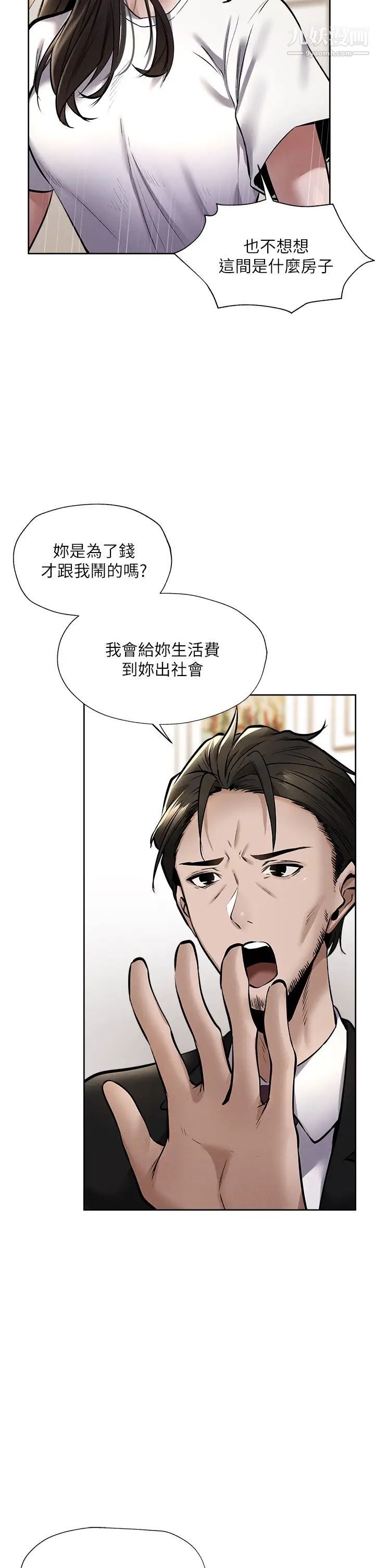 还有空房吗?第60话-今晚,我要你陪我