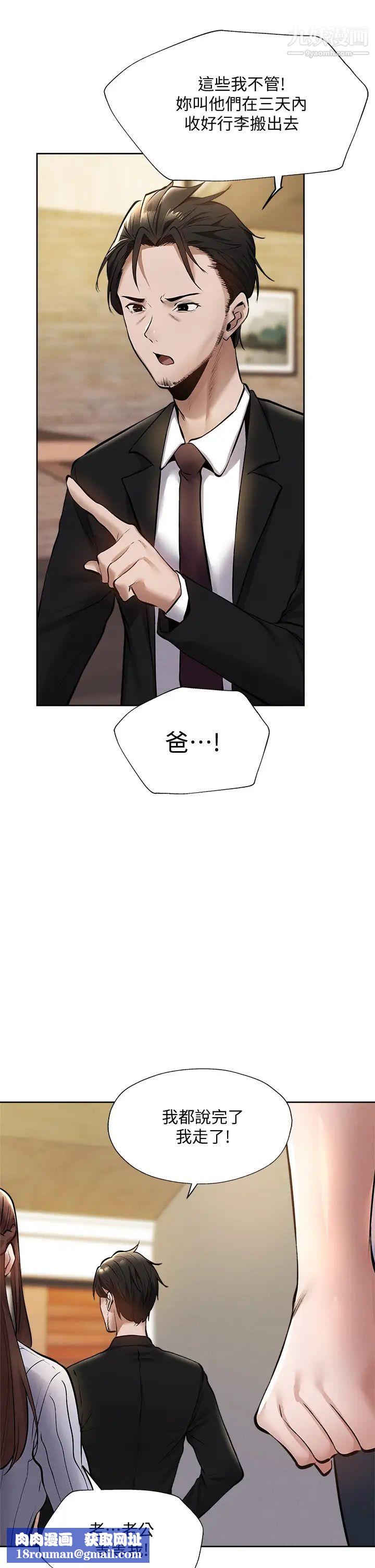 还有空房吗?第60话-今晚，我要你陪我