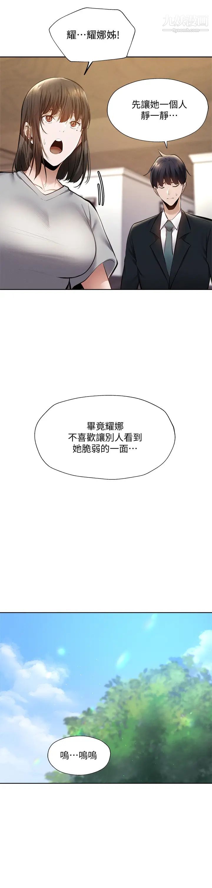 还有空房吗?第60话-今晚,我要你陪我