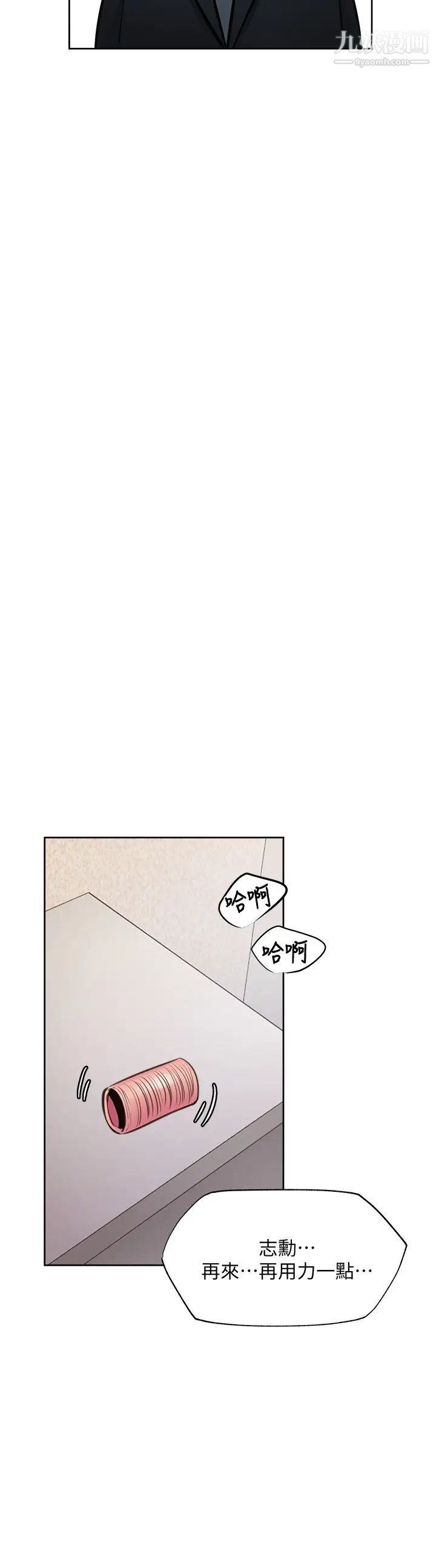 还有空房吗?第60话-今晚,我要你陪我