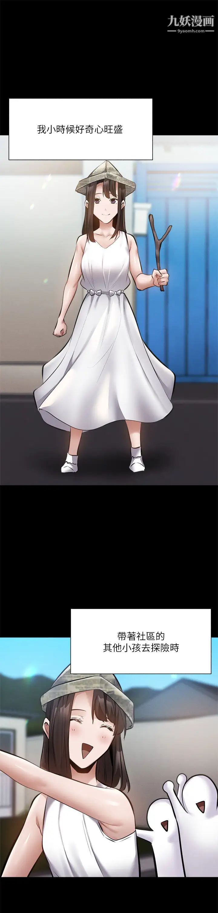 还有空房吗?第60话-今晚，我要你陪我