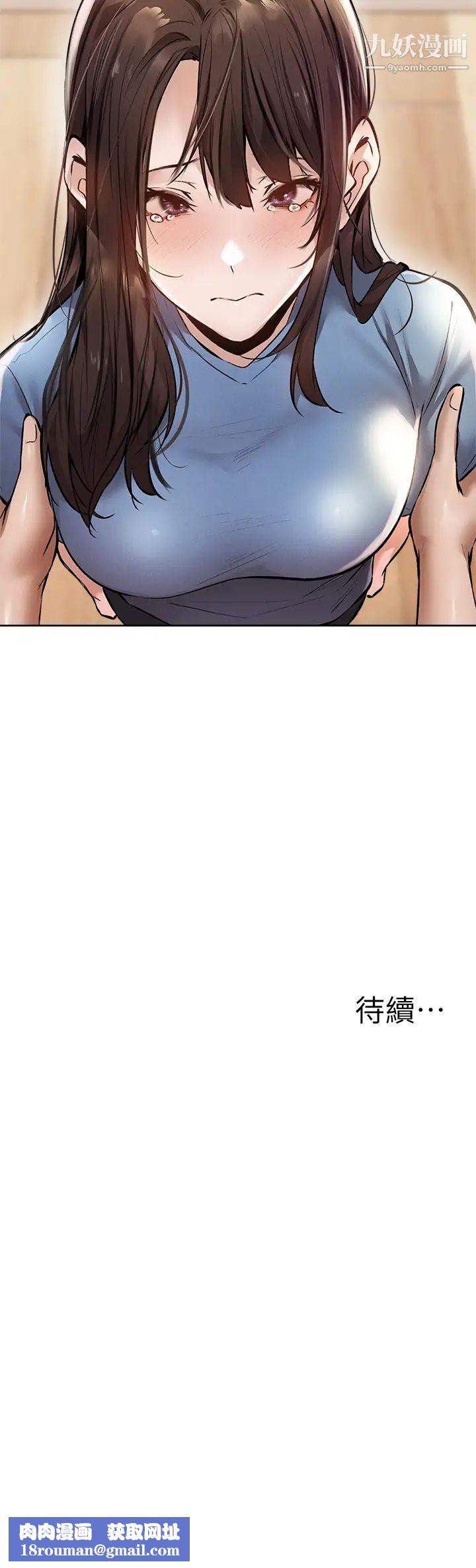 还有空房吗?第60话-今晚，我要你陪我