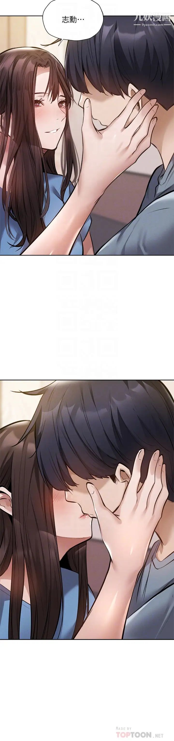 还有空房吗?第61话-我想被你填满