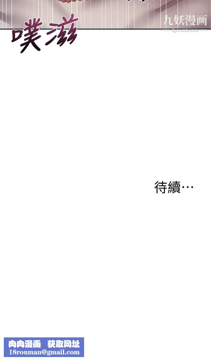 还有空房吗?第61话-我想被你填满