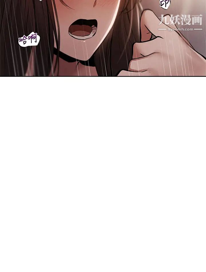 还有空房吗?第62话-让男人疯狂的浪语