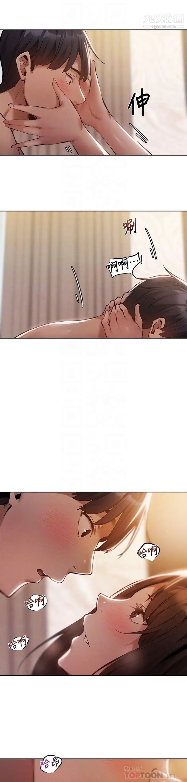 还有空房吗?第62话-让男人疯狂的浪语