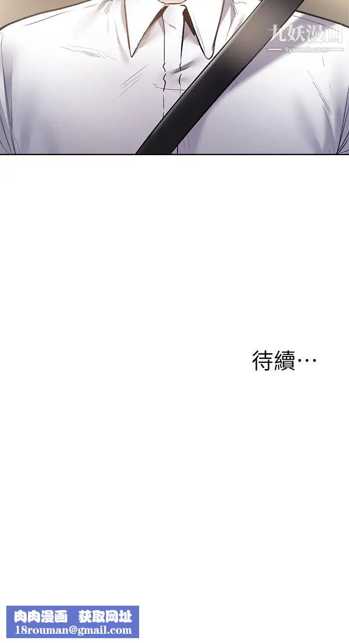 还有空房吗?第62话-让男人疯狂的浪语