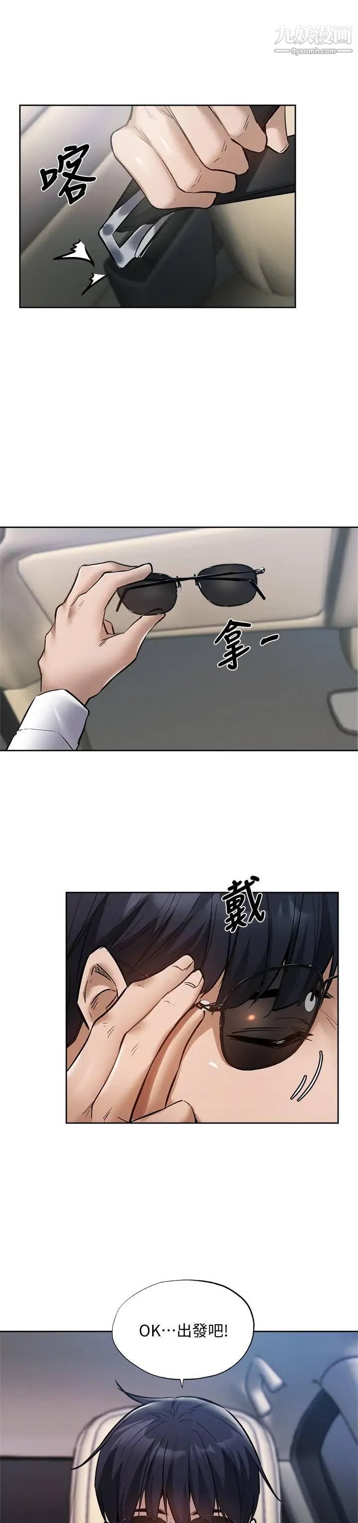 还有空房吗?第63话-关係紧密的一傢人