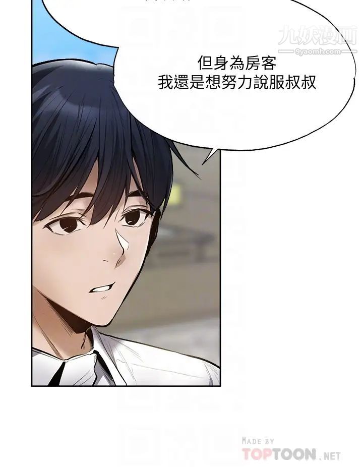 还有空房吗?第63话-关係紧密的一傢人