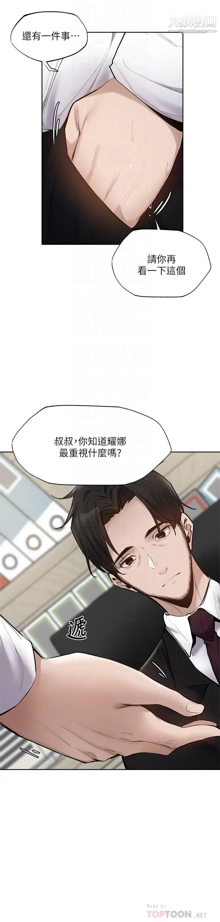 还有空房吗?第63话-关係紧密的一傢人