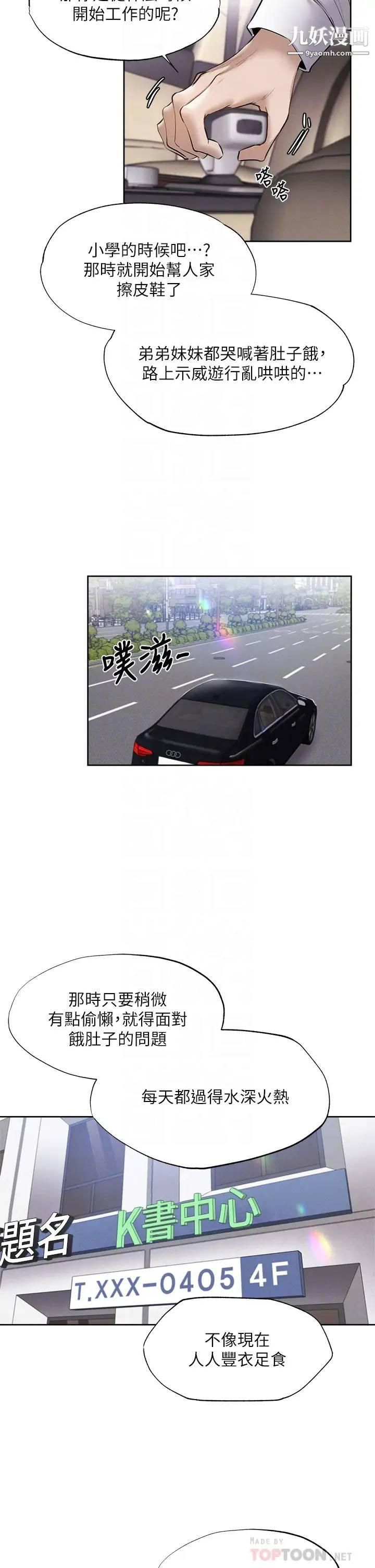 还有空房吗?第63话-关係紧密的一傢人