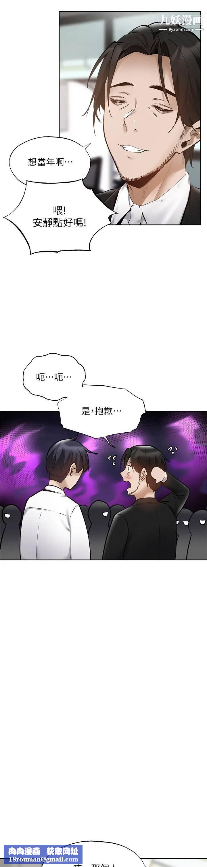 还有空房吗?第63话-关係紧密的一傢人