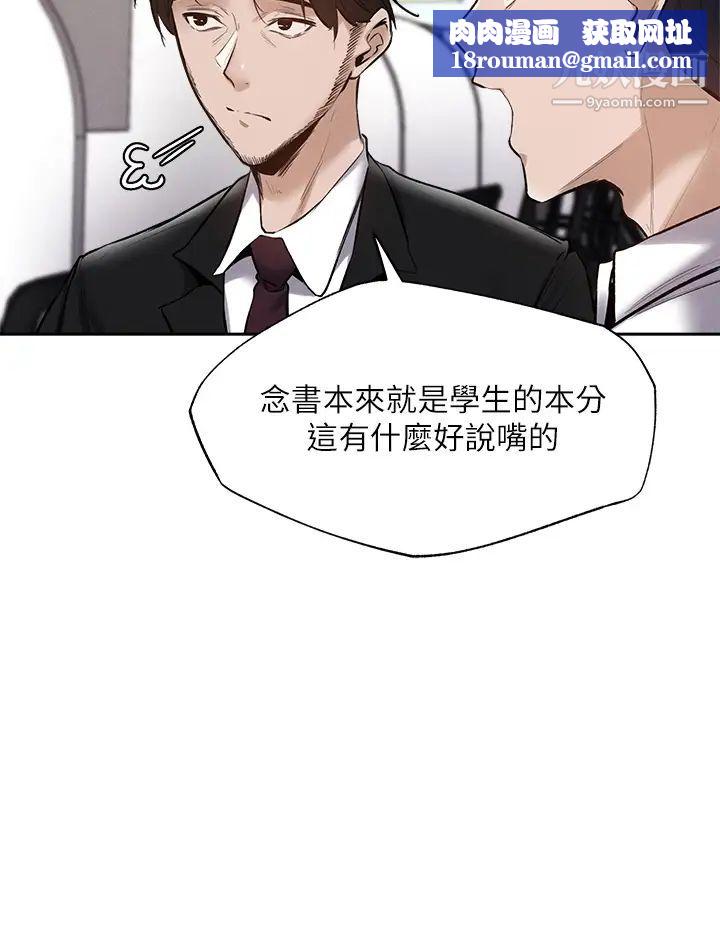 还有空房吗?第63话-关係紧密的一傢人
