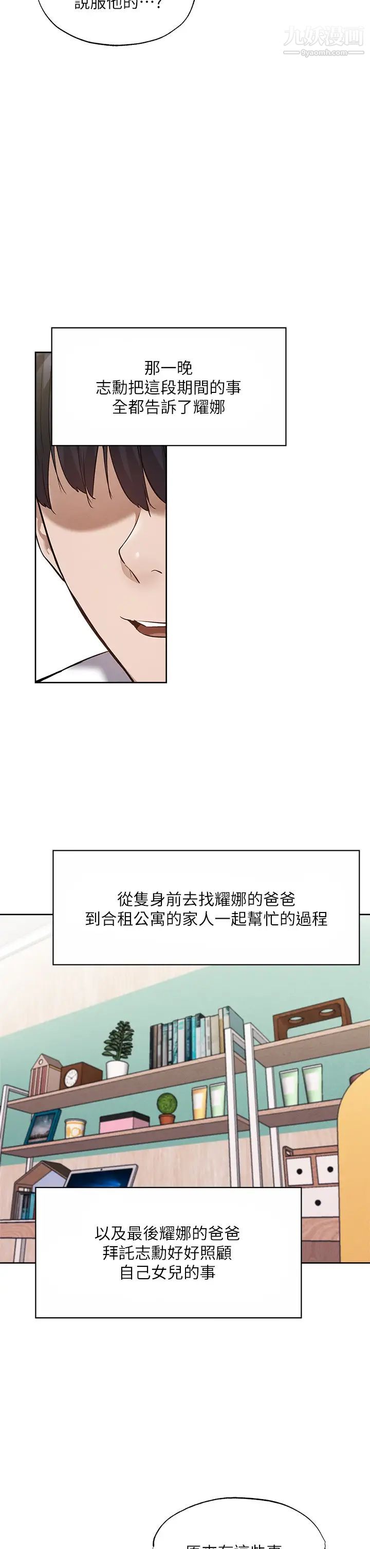 还有空房吗?最终话-「性」福的合租生活