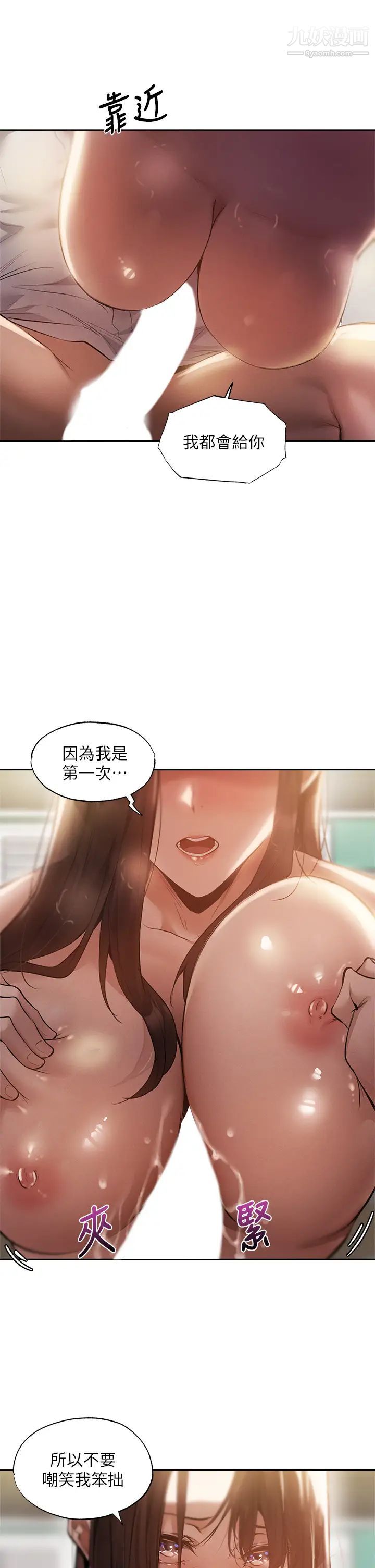 还有空房吗?最终话-「性」福的合租生活