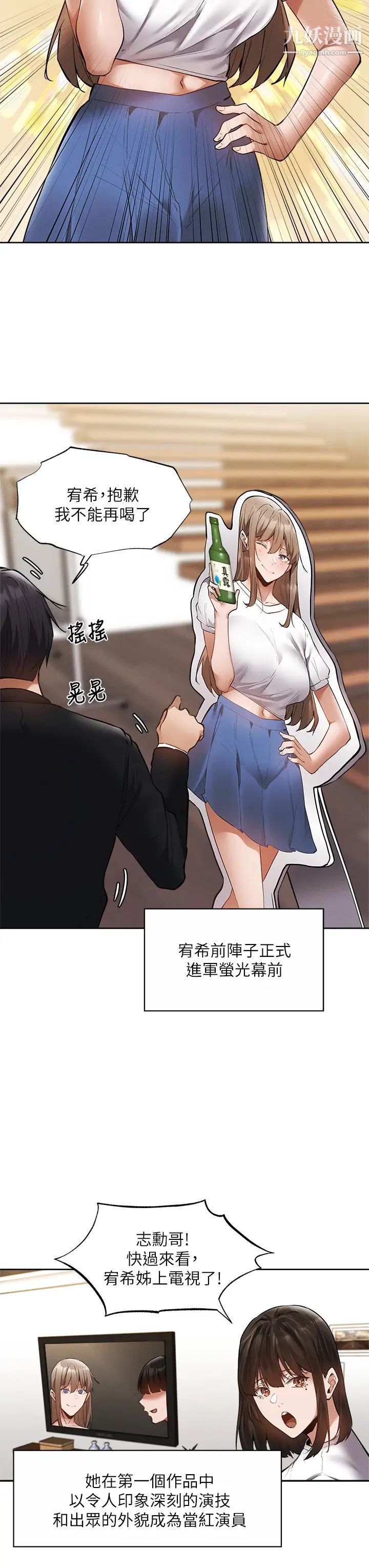 还有空房吗?最终话-「性」福的合租生活
