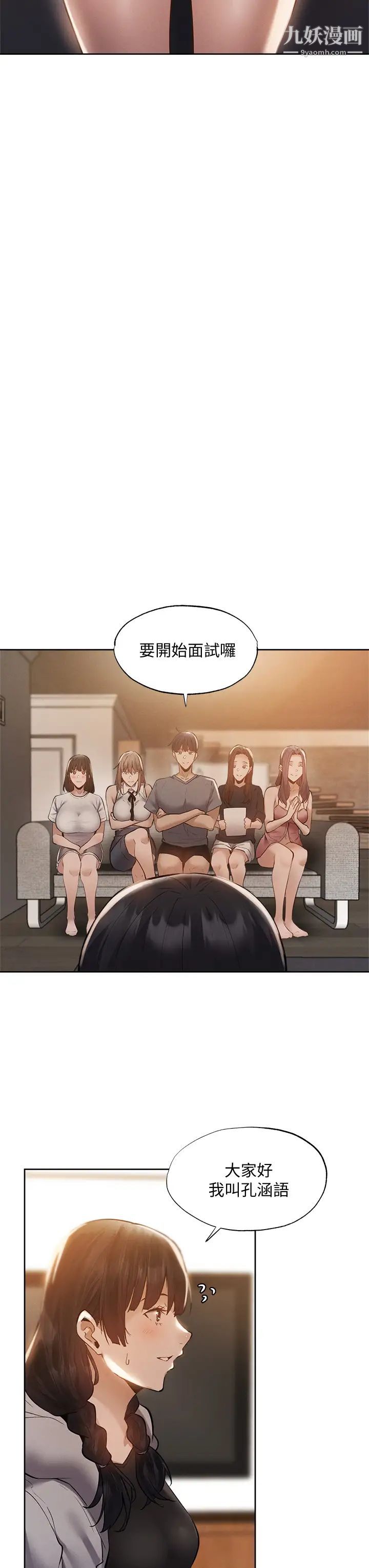 还有空房吗?最终话-「性」福的合租生活