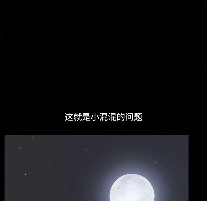 小混混第25话