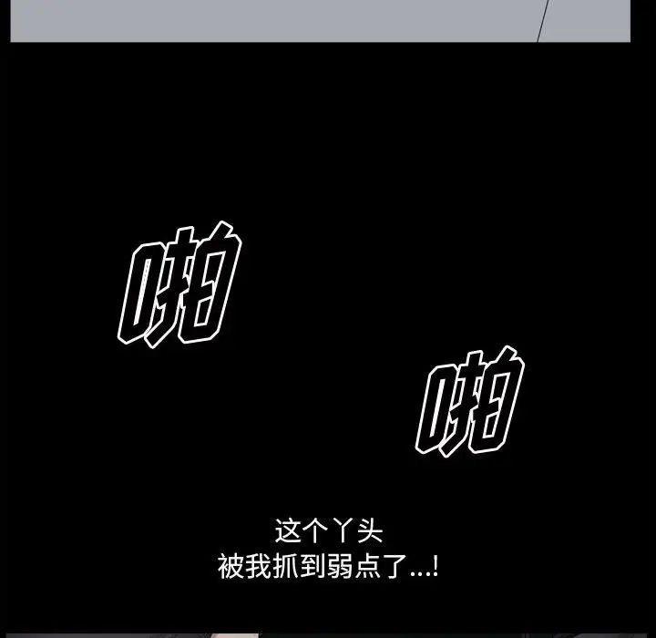 小混混第43話