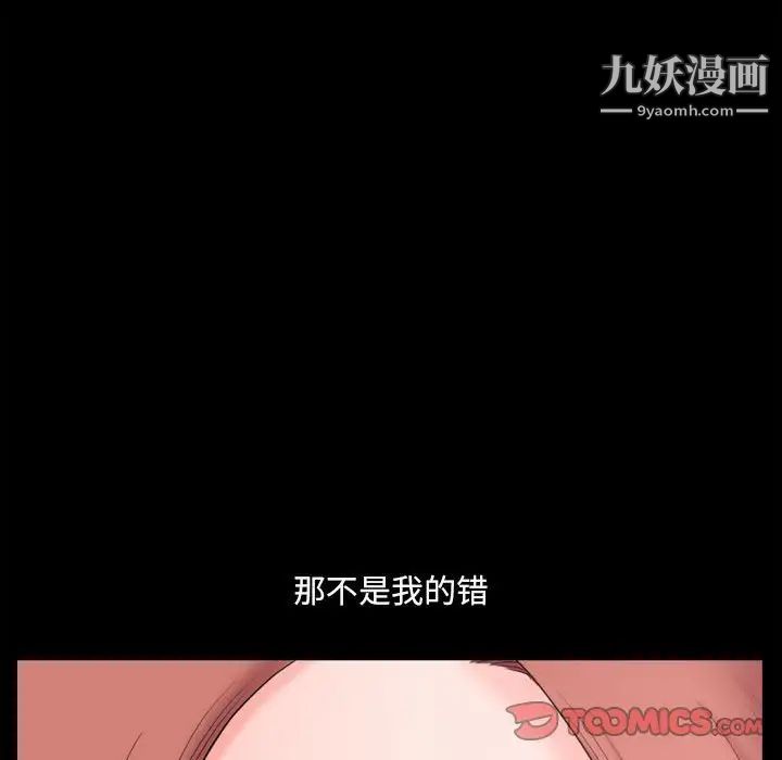 小混混第48話