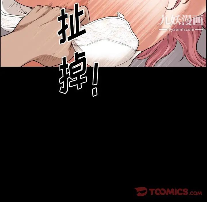 小混混第49話