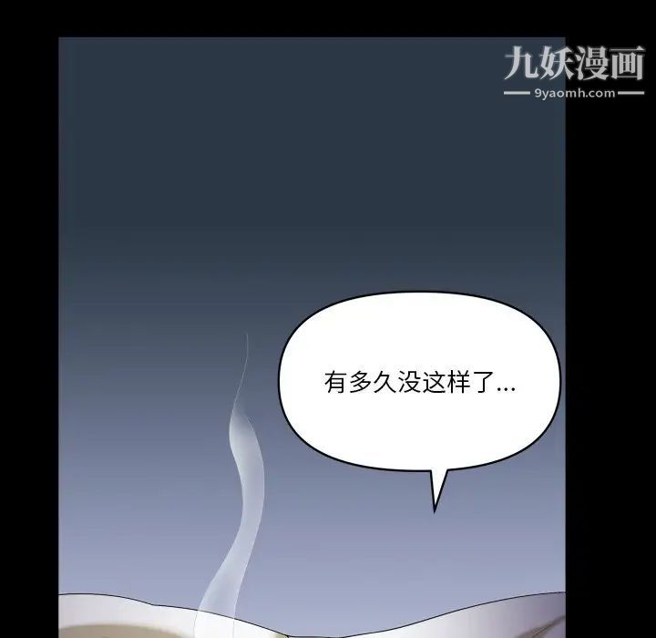 小混混第54话