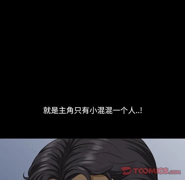 小混混第62话