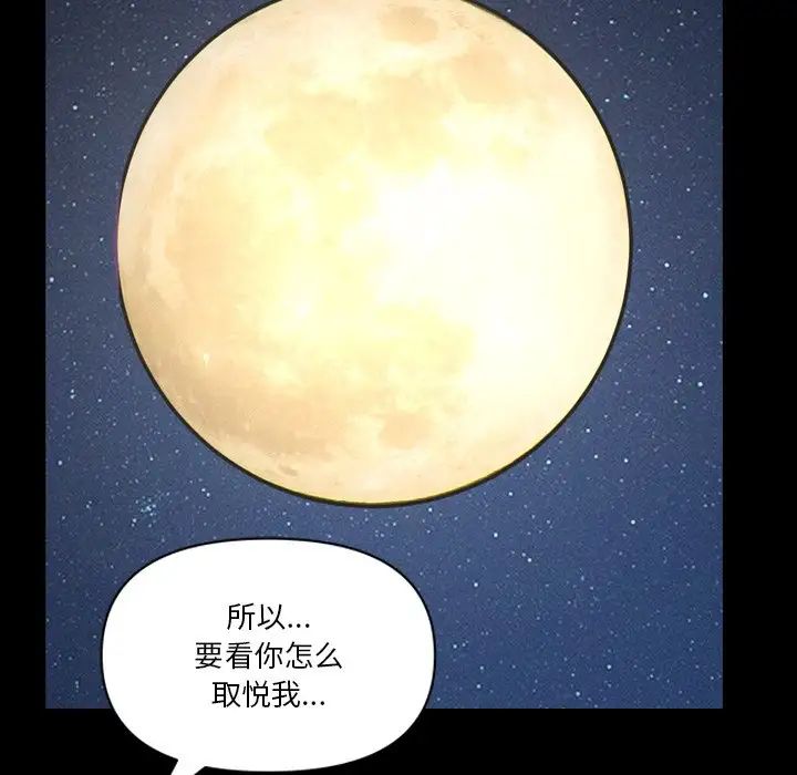 小混混第63话