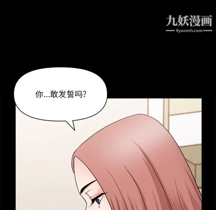 小混混第64话