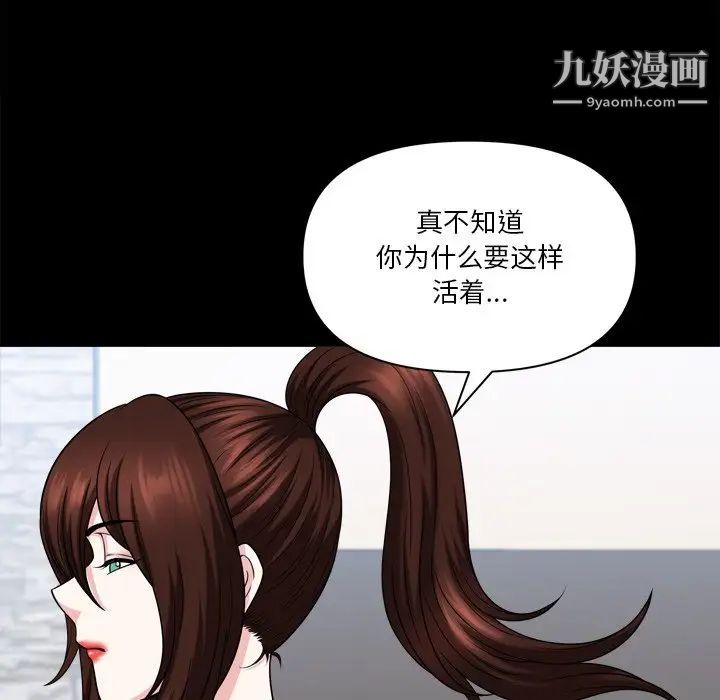 小混混第66话
