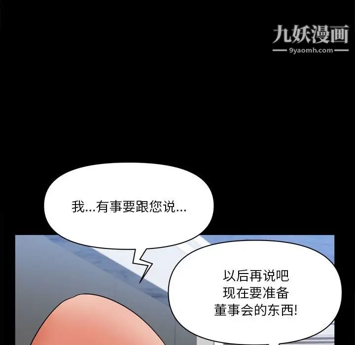 小混混第66話