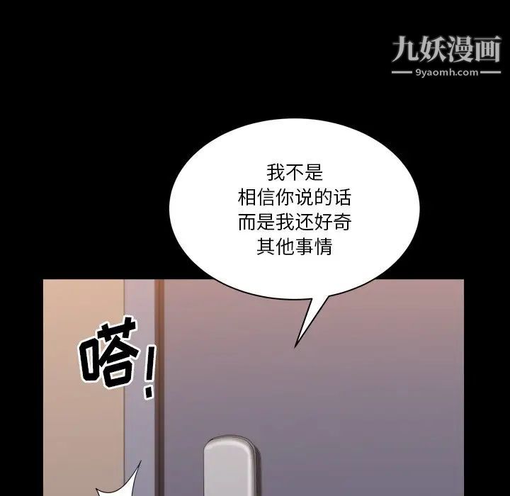 小混混第69话