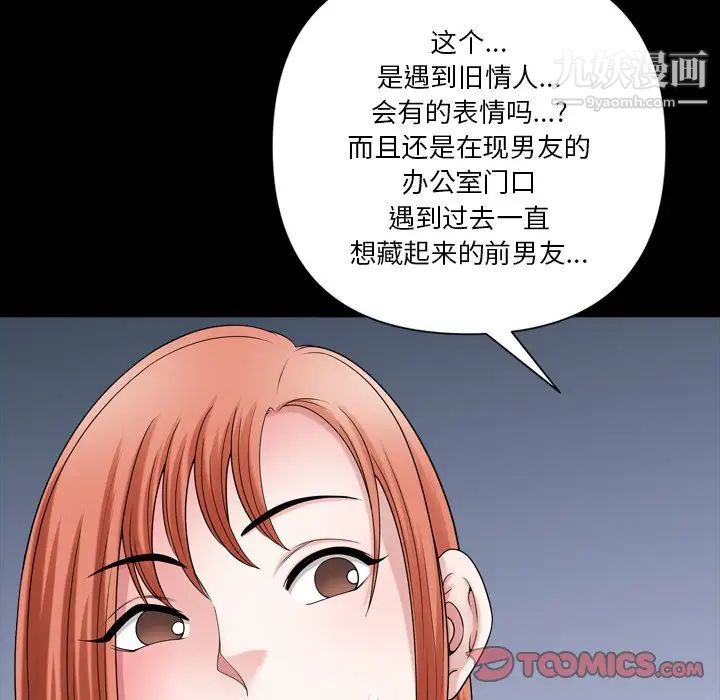 小混混第71话