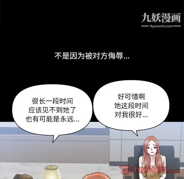小混混第71話